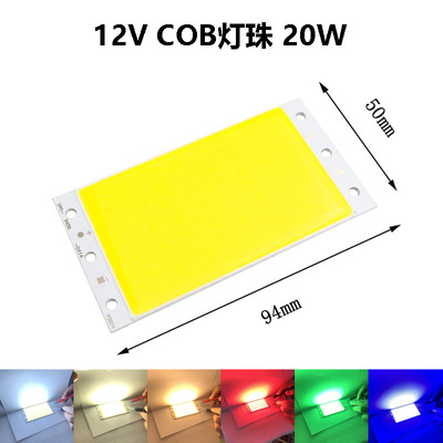 现货94x50mm长条方形COB集成LED