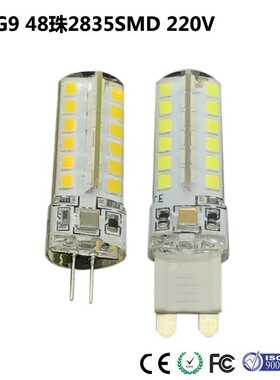 led灯珠G4G9插泡48珠2835SMD 220V 5W小玉米灯厂家热卖款