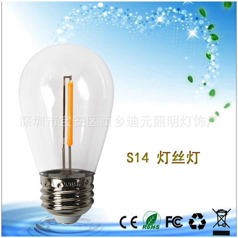 爱迪生灯泡LED灯丝灯S14钨丝太阳