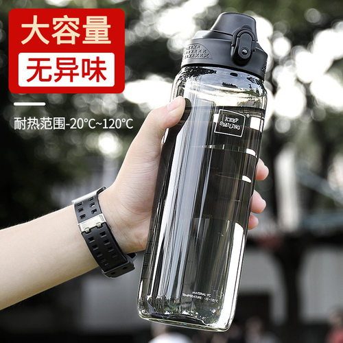 防摔超大容量透明运动塑料水杯子