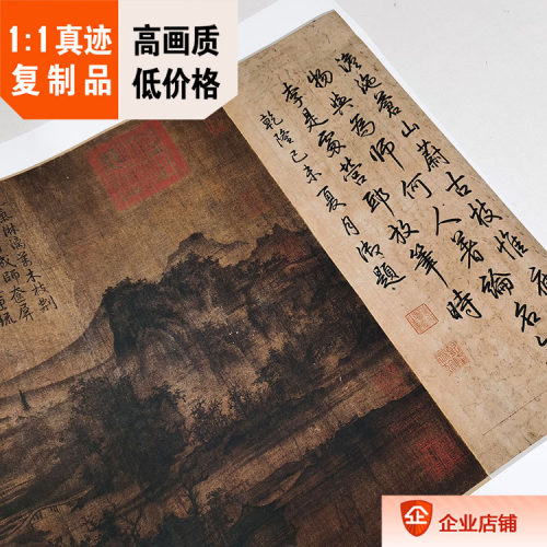 古画真迹复制宋李成茂林远岫图