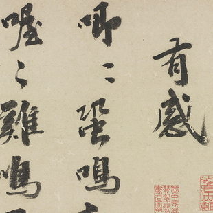 真迹复制品26.5x1161cm 有感诗翰卷 吴宽 大都会博物馆藏 1明