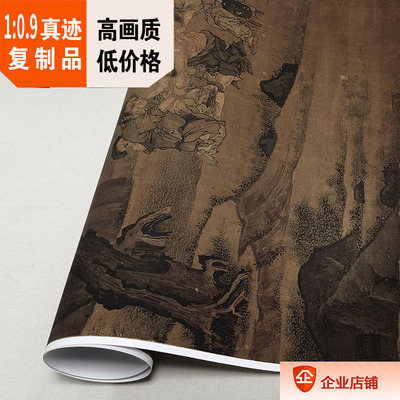 南宋李唐艾图村医台北故宫复制品