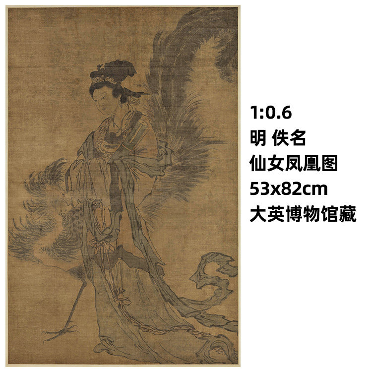 6明 佚名 仙女凤凰图 大英博物馆藏中国画真迹复制品53x82cm