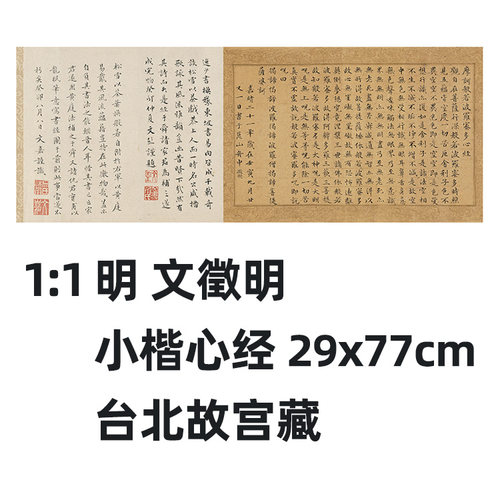 古画复制书法范本壹玖零零