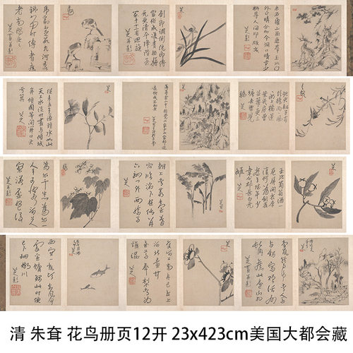 朱耷美国大都会博物馆藏复制品