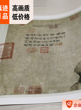 元陈贞白云山房图真迹复制品