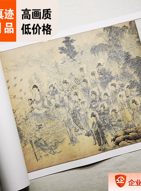 1:1元 王振鹏 白描揭钵图卷 真迹复制品29x159cm王季迁旧藏佛像画