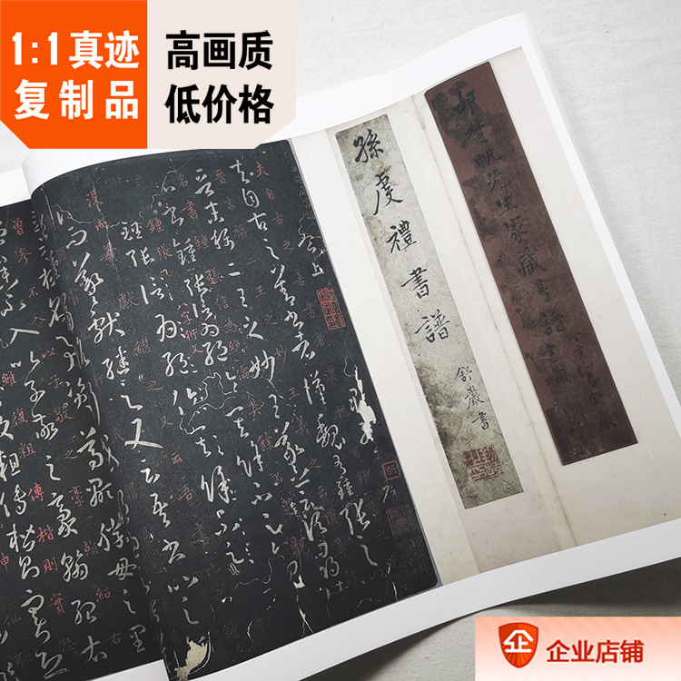 1:1唐 孙过庭 书谱 宋拓本 真迹复制品32x622cm故宫收藏书法名帖 家居饰品 书法 原图主图