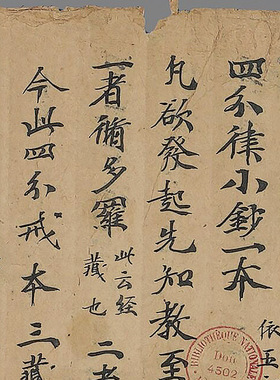 1:1敦煌写经遗书 P2237 四分律小钞手稿28.5x551cm法国国家图书馆