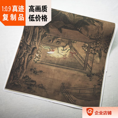 周臣山亭纳凉x86明朝名画复制品