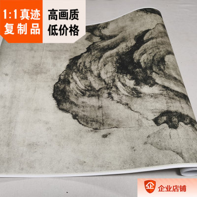 11北宋郭熙双松复制品山水画