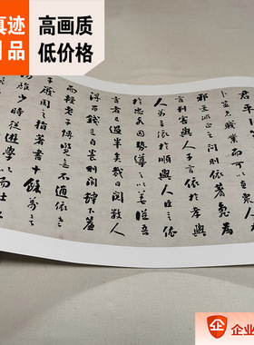 1:1清 刘墉 行楷书诗文卷 真迹复制书法长卷27x196cm北京故宫法帖