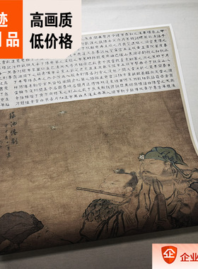 1:0.6 明 张翀 瑶池仙剧图 真迹复制品53x110cm大英博物馆藏国画