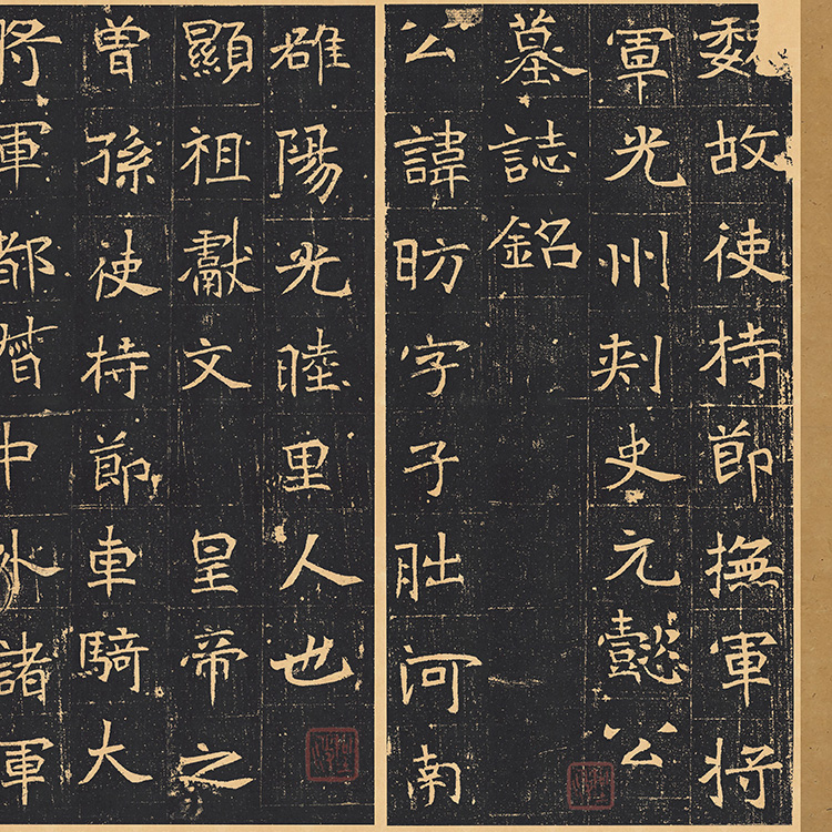 1:1北魏 元昉墓志 书法碑帖真迹复制品27x153cm河南省博物馆藏
