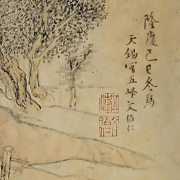 1:0.8明 文伯仁 南溪草堂图卷 五峰山人真迹复制28x561cm北京故宫