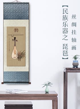直接挂条幅音乐教室新中式丝绸画