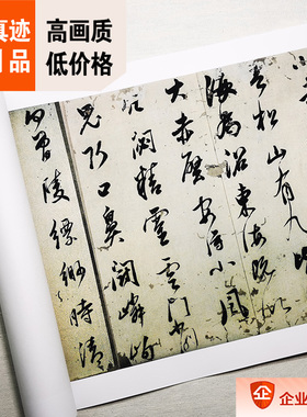 1:1明 董其昌 行草小赤壁诗 文敏真迹复制品玄宰27x235cm私人藏品