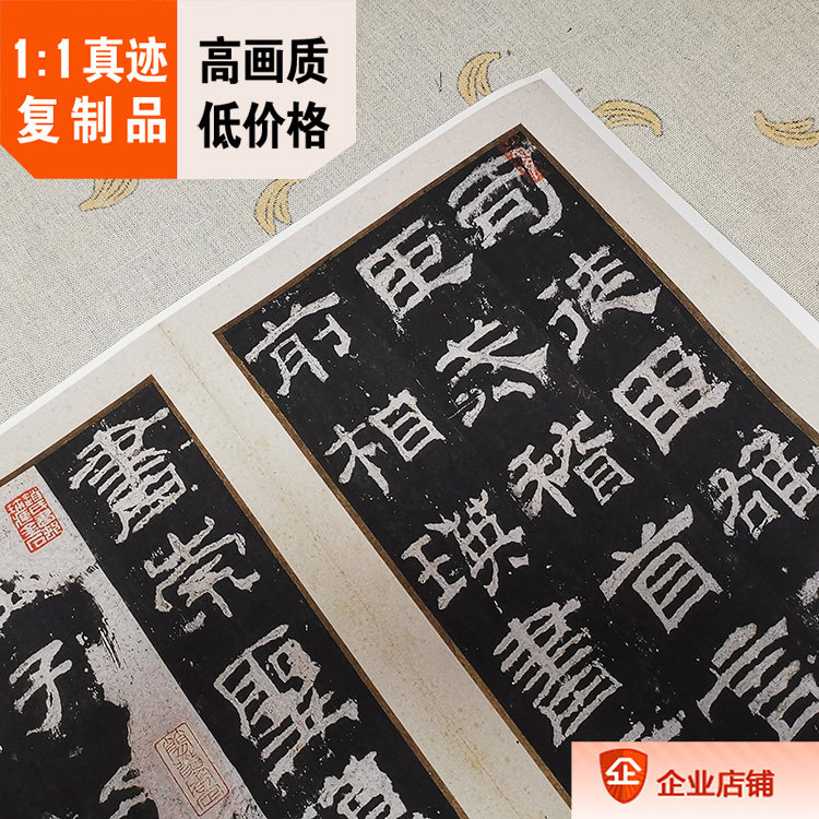 东汉乙瑛拓本复制品故宫