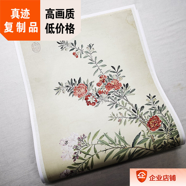 清 陈舒 花卉图 真迹复制品35x85cm台北故宫藏清代花鸟画名家名作