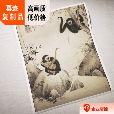 明宣宗 朱瞻基 戏猿图 真迹复制品35x45cm台北故宫藏中国历代国画