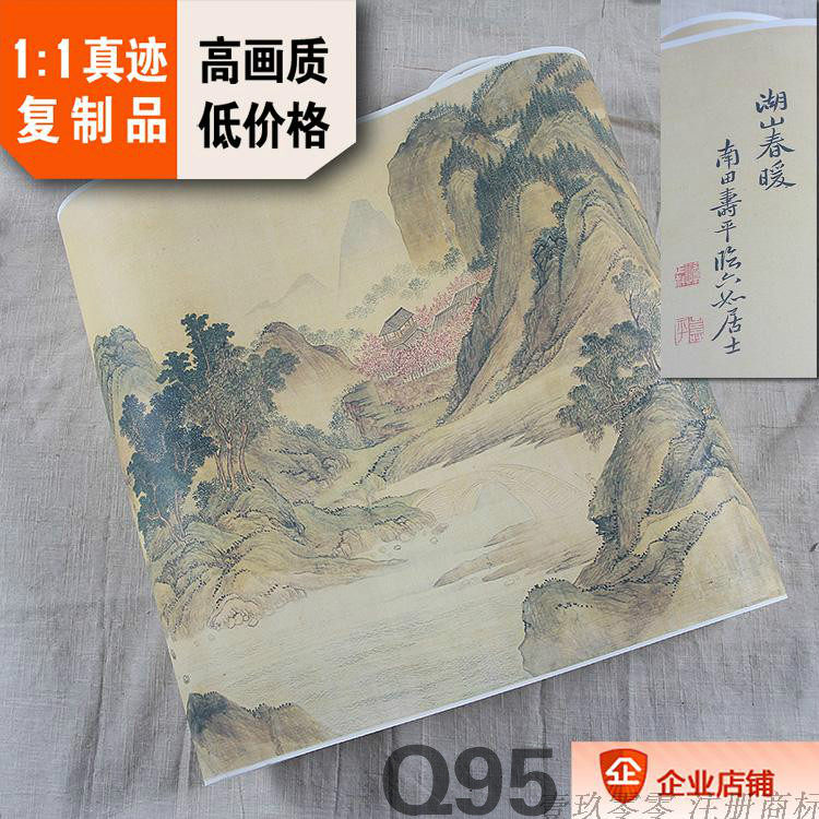 1:1清 恽寿平 湖山春暖图卷 古代名画真迹复制53X570cm天津博物馆