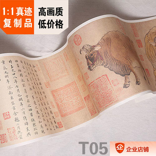 1:1唐 韩滉 五牛图全卷 真迹复制品21x543cm 北京故宫藏历代名画
