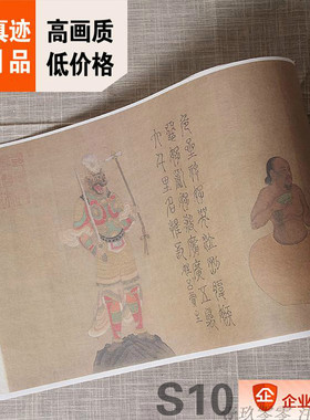 1:1宋 张僧繇 五星二十八宿神形图残卷 故宫藏画真迹复制27x540cm