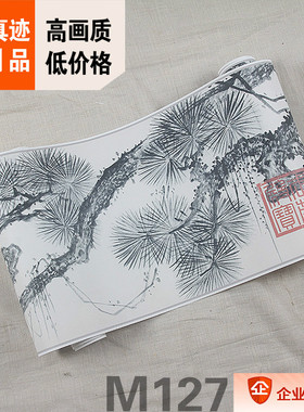 明朱瞻基万年松图真迹复制品