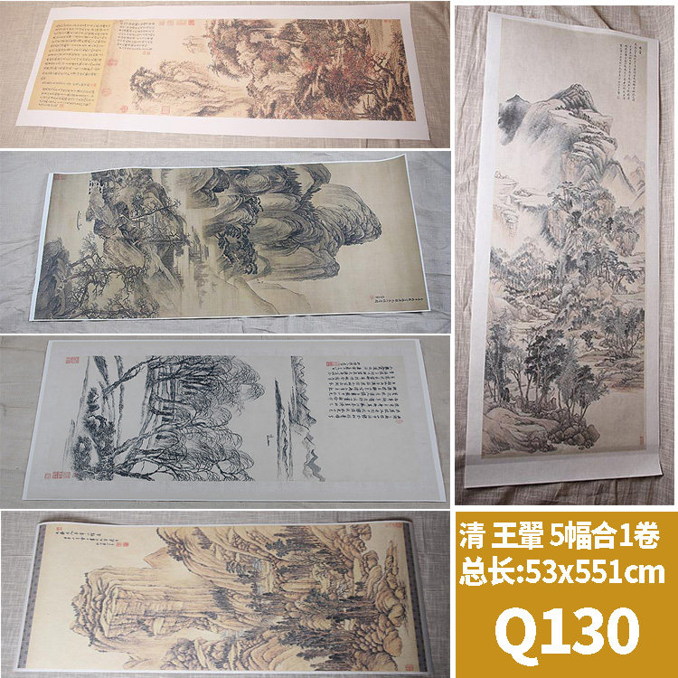 清王翚5合1卷良常山馆图柳岸江洲图溪山红树图溪山晴霭图53x636cm