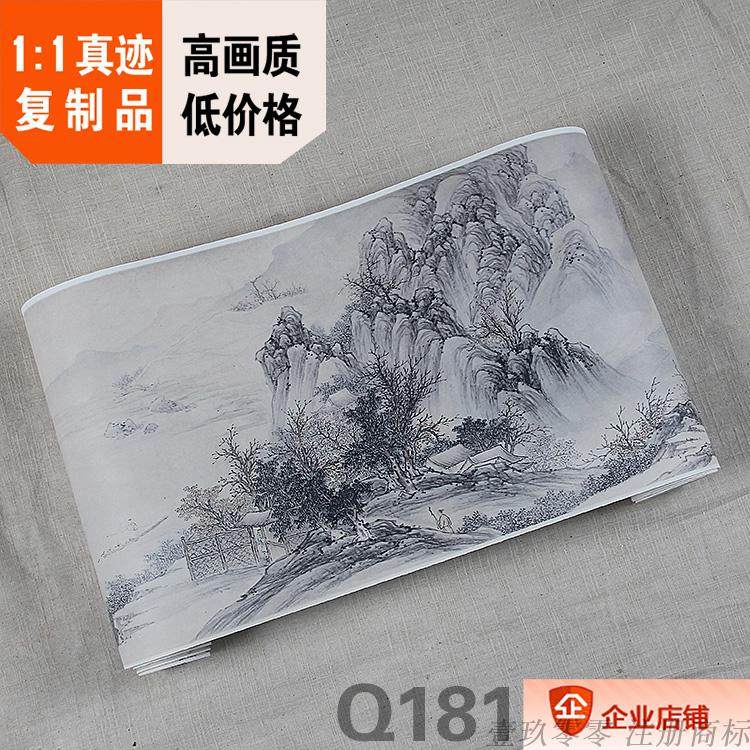 1:1古代国画山水画真迹高清复制品清邹喆乡郊秋雾图30x298cm现货