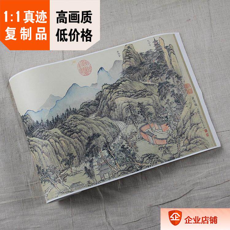 1:1古代山水名画真迹高清复制品清钱维城雁荡图卷31.5x718cm现货