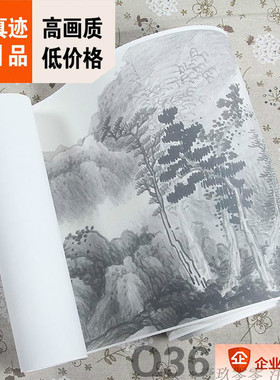 1:1清 龚贤 水墨山水图长卷30x997cm名画艺术微喷工艺真迹复制品