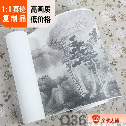 龚贤长卷7cm名画工艺真迹山水图
