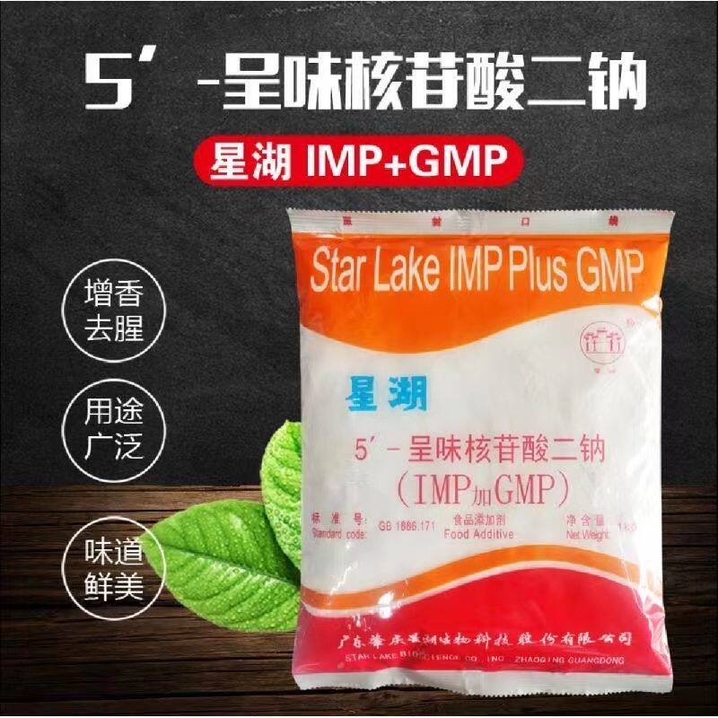 星湖I+G希杰呈味核苷酸二钠商用正品IMP+GMP提鲜增鲜味素i+g 样品