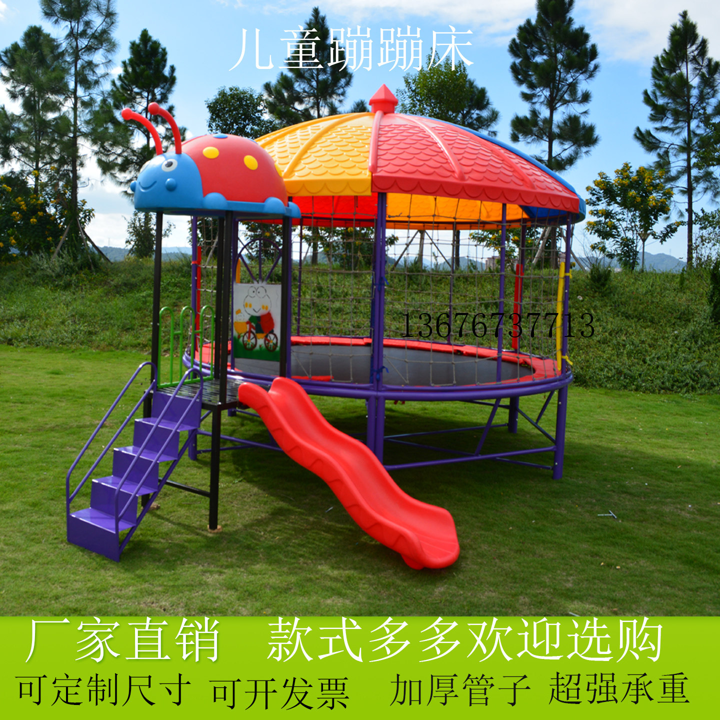 儿童蹦床室外幼儿园游乐设备游乐园广场成人户外大型弹跳床蹦蹦床