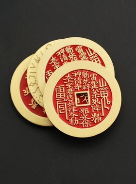 黄铜全铜钱币方孔山鬼铜钱雷霆八卦花钱厌胜钱僻邪吊坠项链