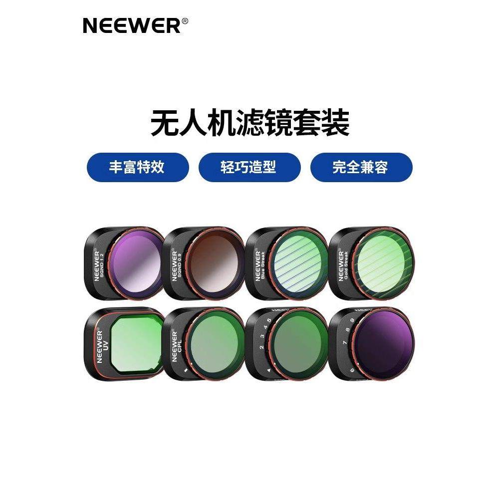 适用大疆MINI4Pro无人机滤镜套餐UV保护镜CPL偏光滤镜ND减光滤镜,3C数码配件,滤镜,淘宝优惠券,粉丝福利购,淘宝优惠卷