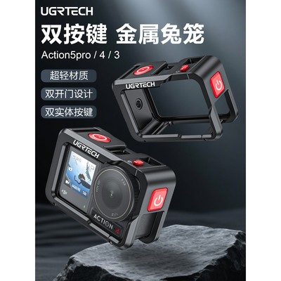 适用大疆action5pro/4/3兔笼金属街拍手柄拓展边框运动相机配件