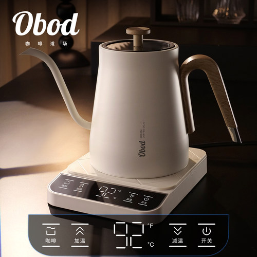 Obod恒温数显细嘴手冲壶细嘴控温