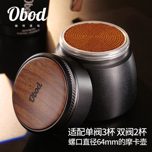 摩卡壶专用布粉器填粉器接粉环