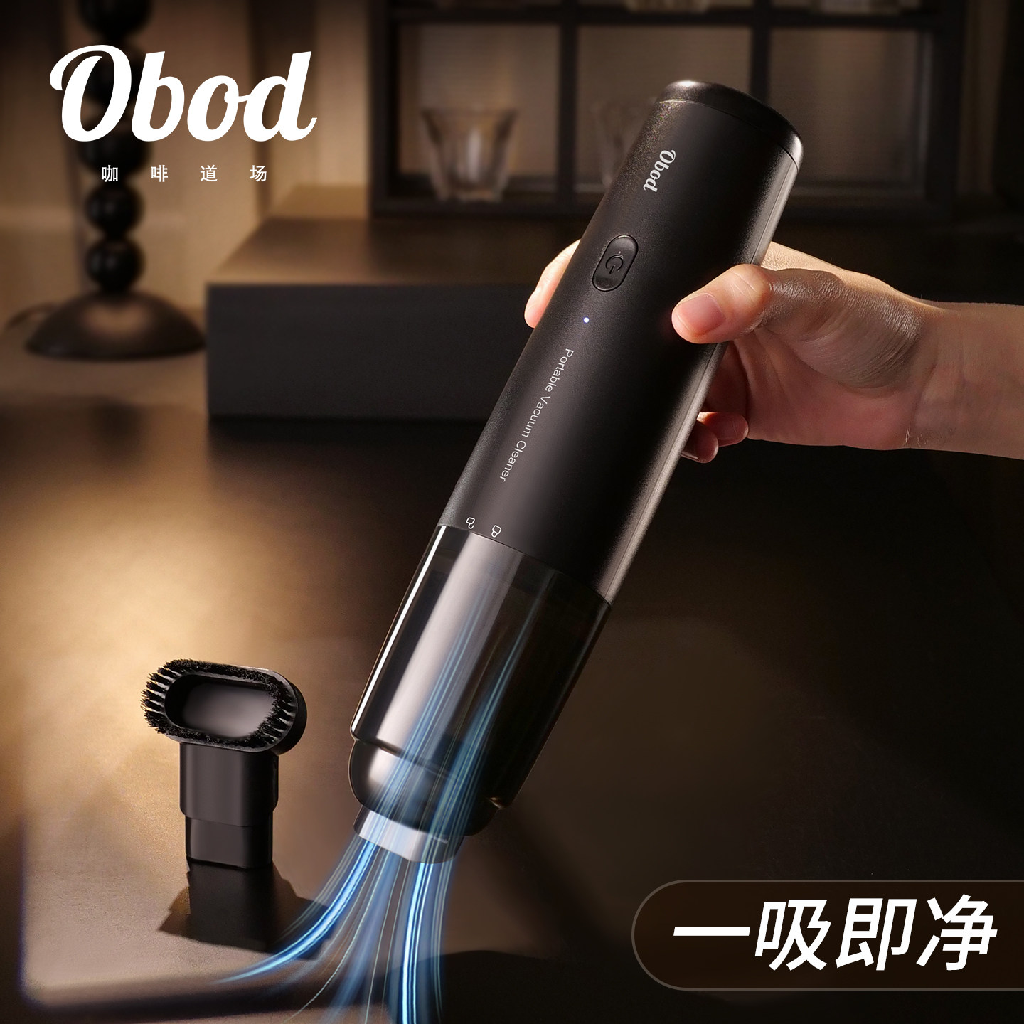 Obod桌面咖啡粉吸尘器吧台车载粉尘手持大吸力小型家用清洁器具