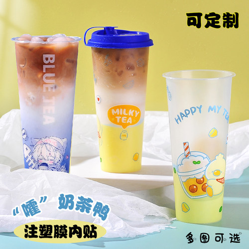 可爱700ml膜内贴注塑奶茶杯定制