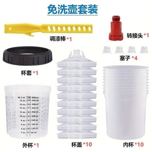 800ml一次性内杯带刻度枪壶调漆杯 600 喷枪通用免洗枪壶200 350