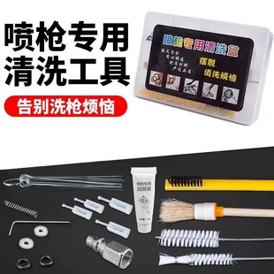清洗工具油漆毛刷清洗油 27PCS专业喷枪清洗刷喷漆枪清洁套装