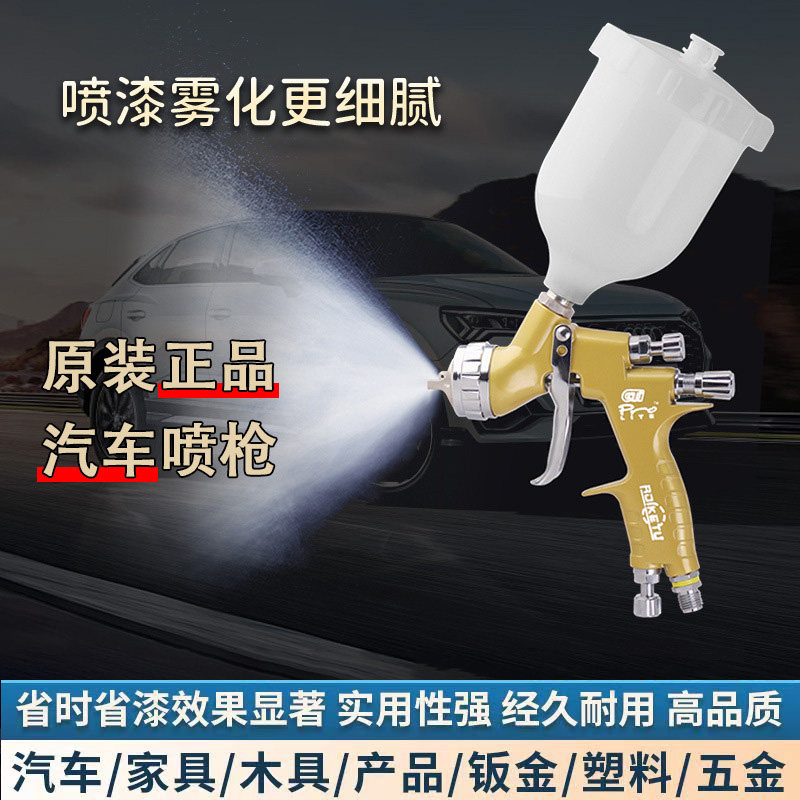 喷漆枪GTI汽车家具面漆底漆钣金高雾化省漆环保专用气动喷枪