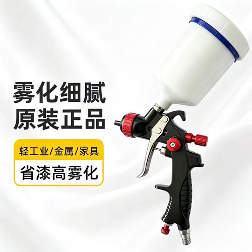 汽车喷漆枪716喷枪4000B上壶油漆喷枪高雾化汽车底漆面漆喷枪