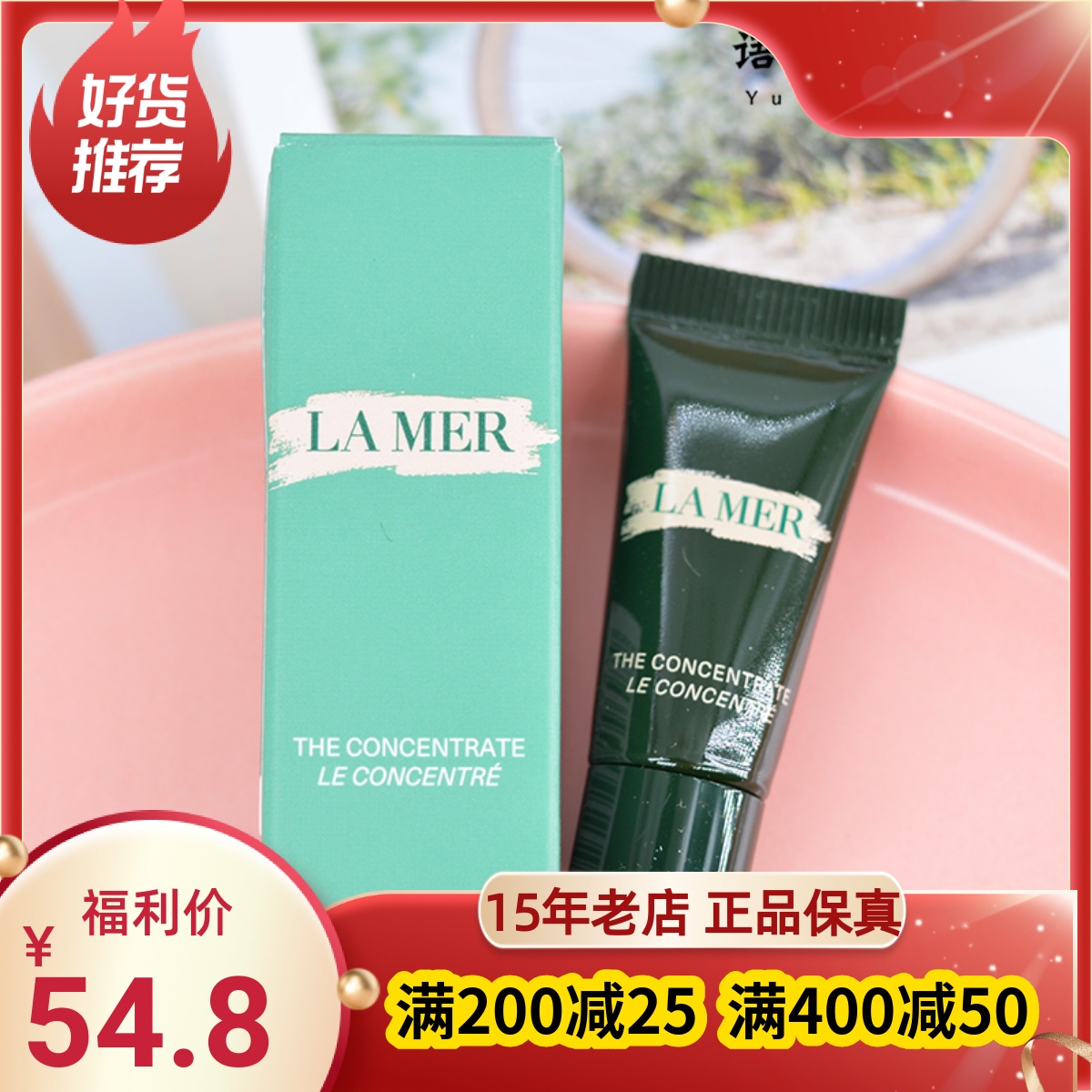 国内专柜小样 LA MER海蓝之谜修护精华露3ml 浓缩精华 2023.5