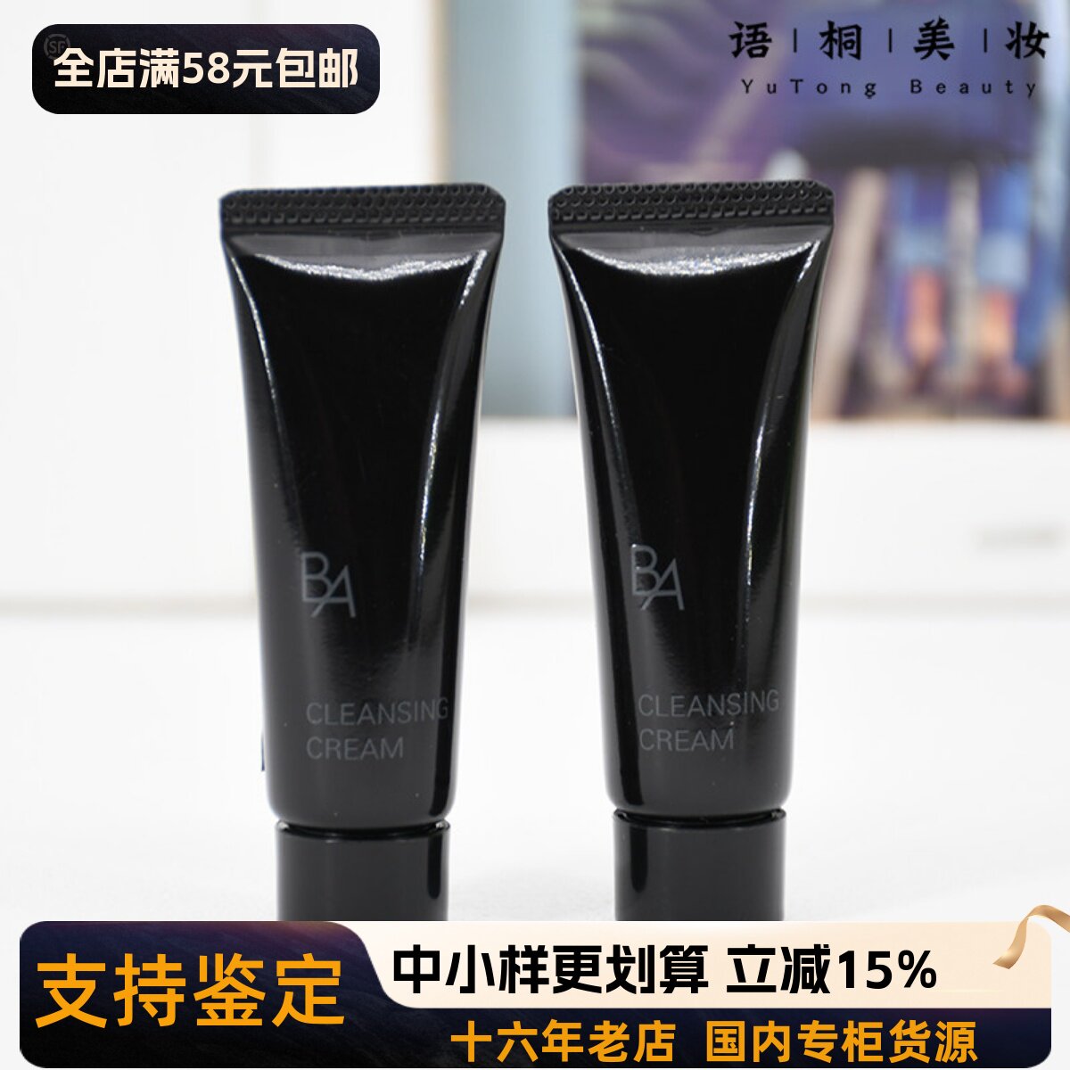 新款POLA宝丽 碧艾卸妆乳霜9g小样黑BA卸妆膏9g面部温和清洁