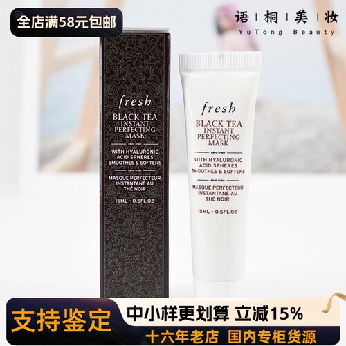 馥蕾诗法国保湿补水涂抹面膜